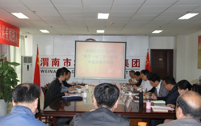 2016-4-29國(guó)資委督查兩學(xué)一做 006.jpg