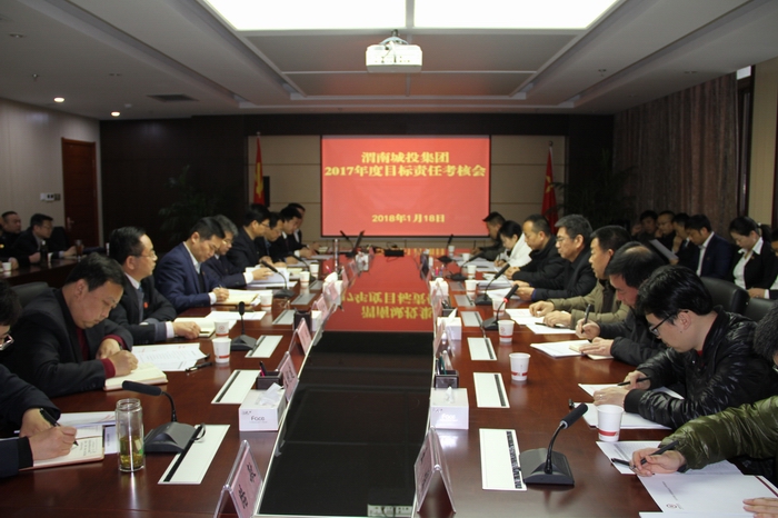 2017-1-18國資委考核 007.jpg